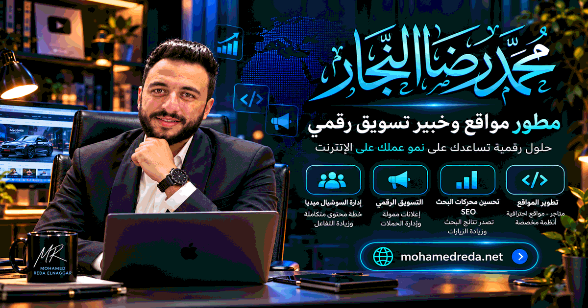 Mohamed Reda ElNaggar